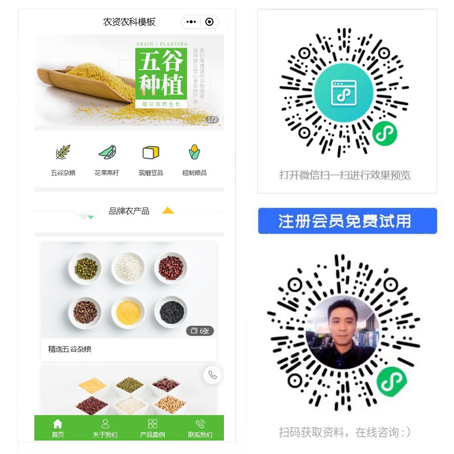 1670825222876452.jpg 农资农科小程序.jpg