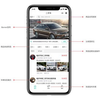 二道江二手车小程序开发