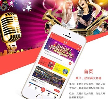 二道江KTV 营销小程序