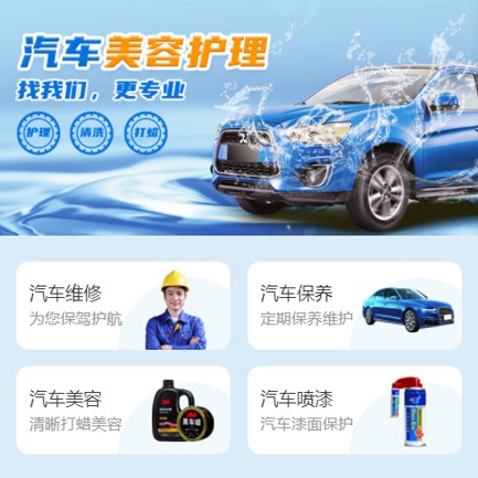 二道江汽车美容智慧门店预约会员小程序开发