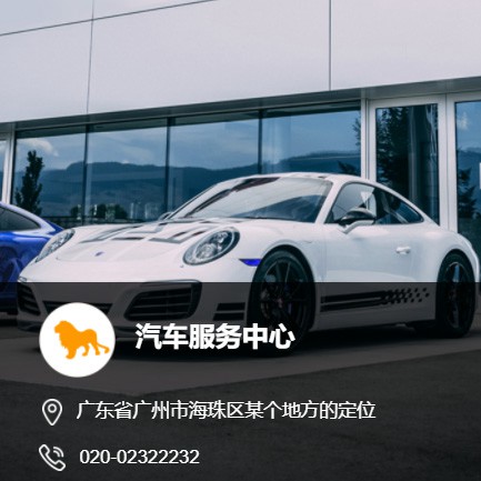 二道江汽车服务中心智慧门店预约会员小程序开发