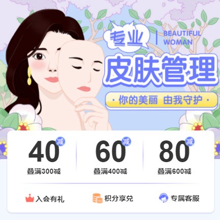 二道江美容院门店预约会员小程序开发