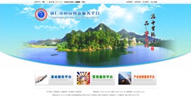 二道江科技创新服务平台