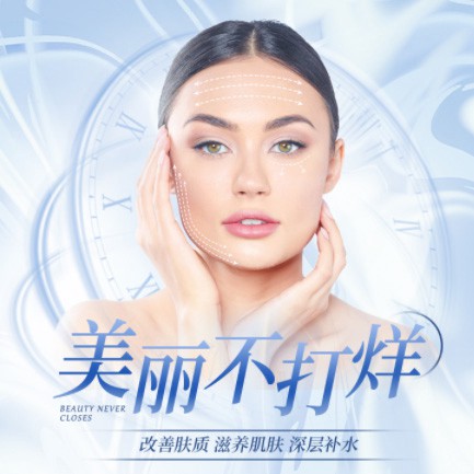 二道江医美小程序开发