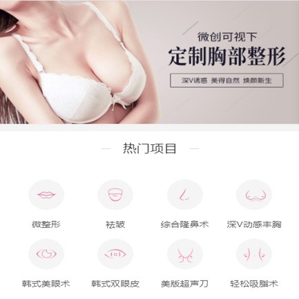 二道江微医美小程序开发