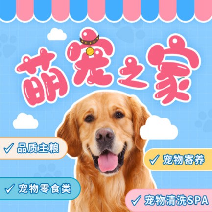 二道江萌宠之家小程序开发