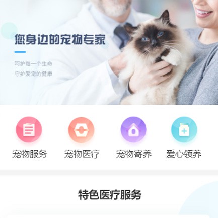 二道江宠物店小程序开发