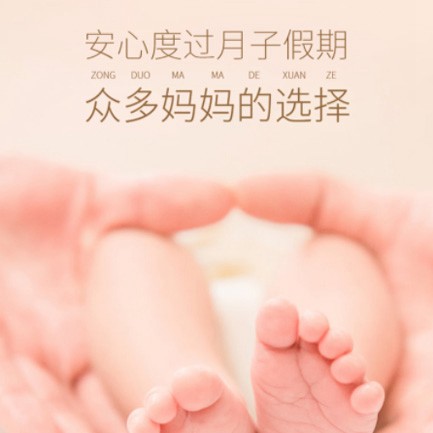 二道江月子中心小程序开发