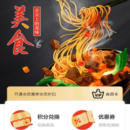 二道江小吃店外卖小程序开发