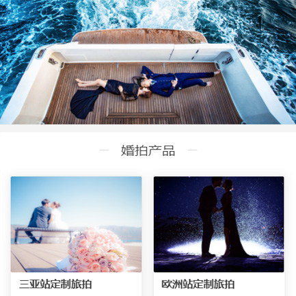 二道江婚纱摄影预约小程序开发