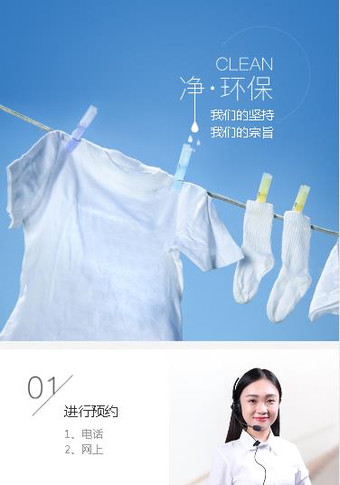 二道江洗衣预约小程序开发