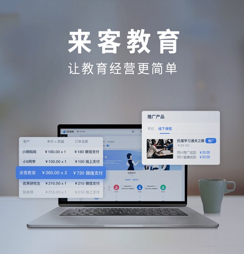 二道江来客教育小程序开发