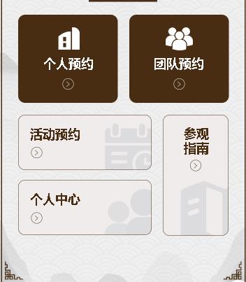 二道江旅游票务小程序开发