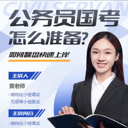 二道江公务员备考教育小程序开发