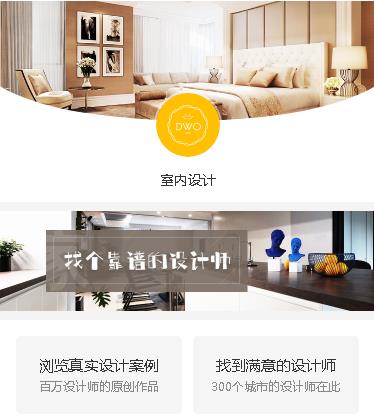 二道江装修设计预约小程序开发