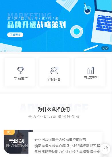 二道江咨询策划小程序开发