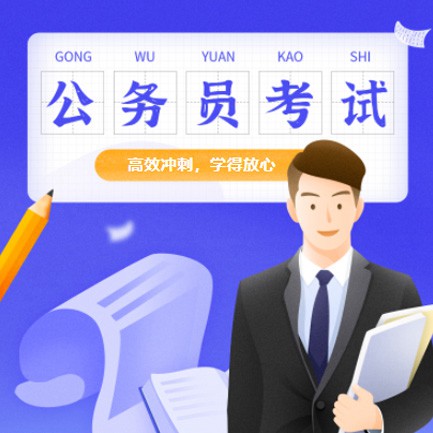 二道江公务员考试习题小程序开发