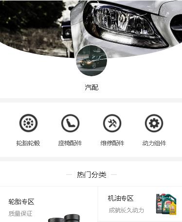 二道江汽车配件小程序开发