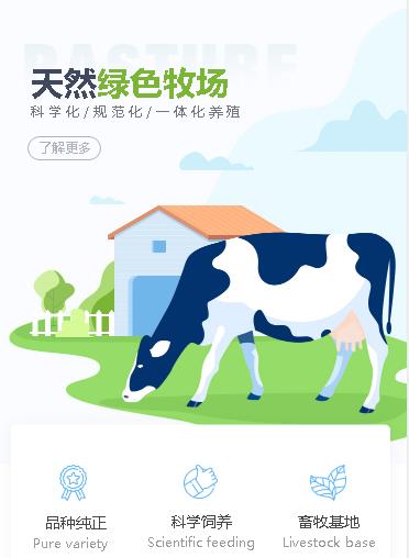 二道江养殖畜牧小程序开发