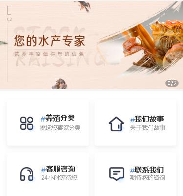 二道江海鲜水产小程序开发