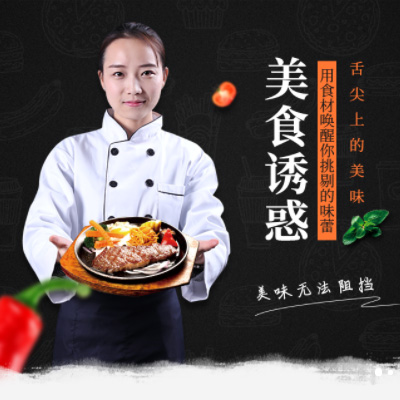 二道江自助牛排店商城制作