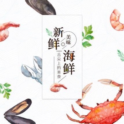 二道江海鲜商城制作