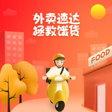 二道江外卖速达商城小程序制作