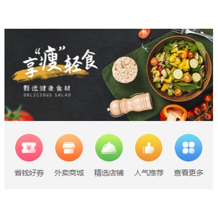 二道江同城餐饮商家外卖平台制作