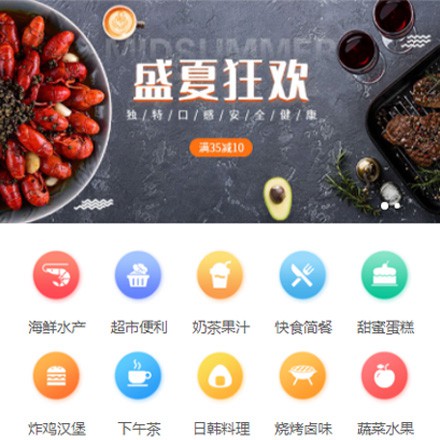 二道江餐饮商家外卖平台制作