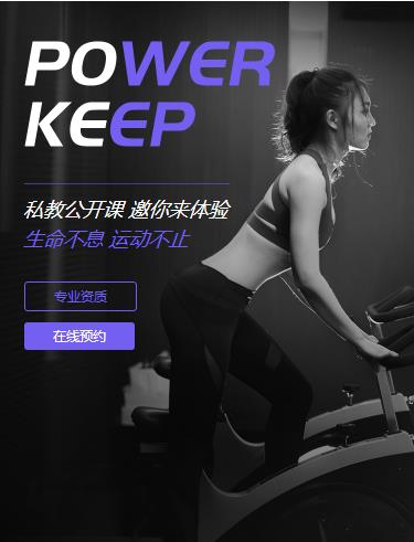 二道江健身小程序开发