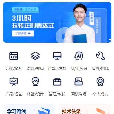 二道江IT编程培训小程序开发