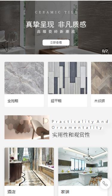 二道江瓷砖小程序开发