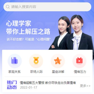 二道江情感心理知识付费小程序开发