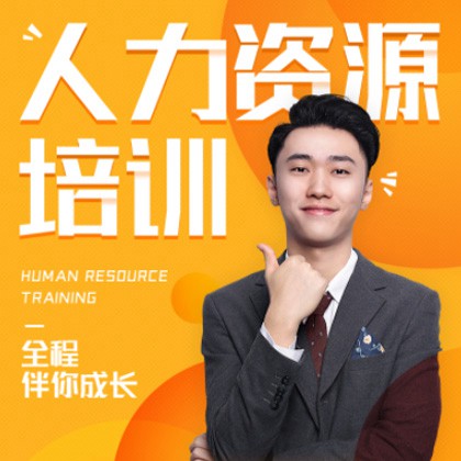 二道江人力资源培训小程序开发