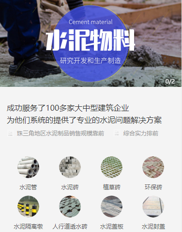二道江水泥物料小程序开发