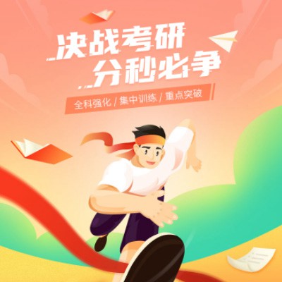 二道江考研练习打卡小程序开发