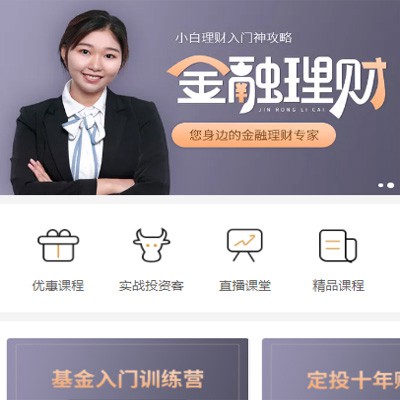 二道江理财知识付费小程序开发