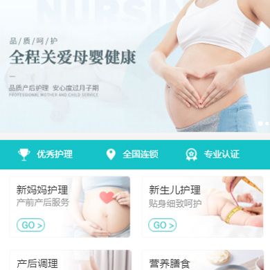 二道江月子中心门店小程序开发