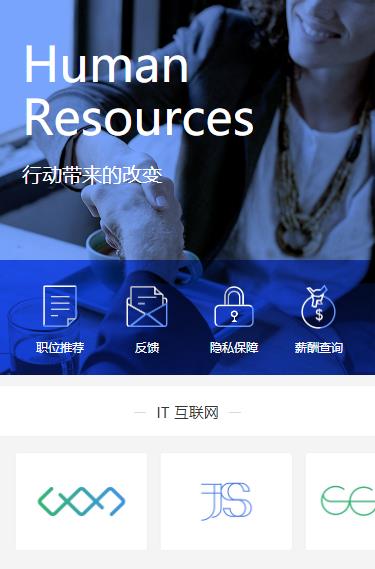 二道江求职招聘小程序开发