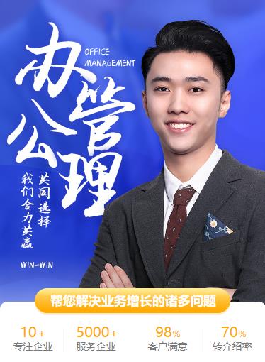 二道江办公管理小程序开发