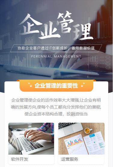 二道江企业管理小程序开发
